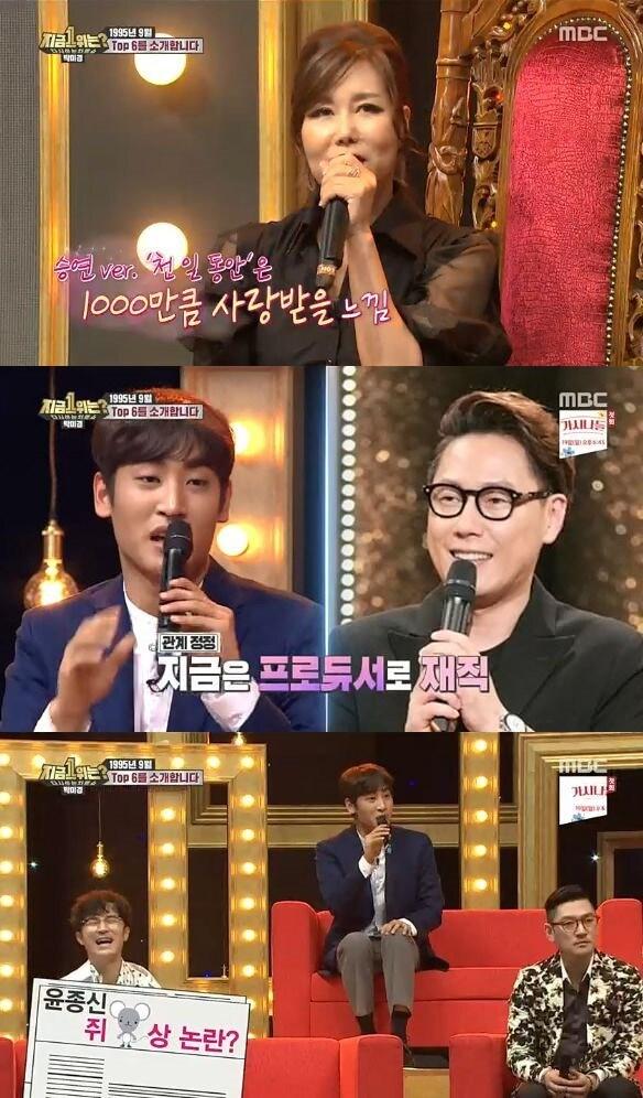 본문 이미지 - MBC '다시 쓰는 차트쇼 지금 1위는?'ⓒ 뉴스1