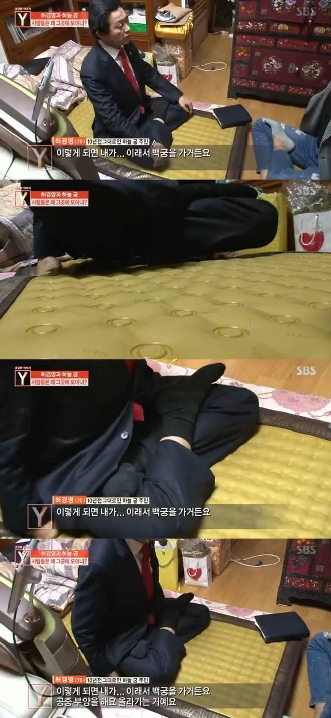 본문 이미지 -  SBS '궁금한 이야기Y'ⓒ 뉴스1