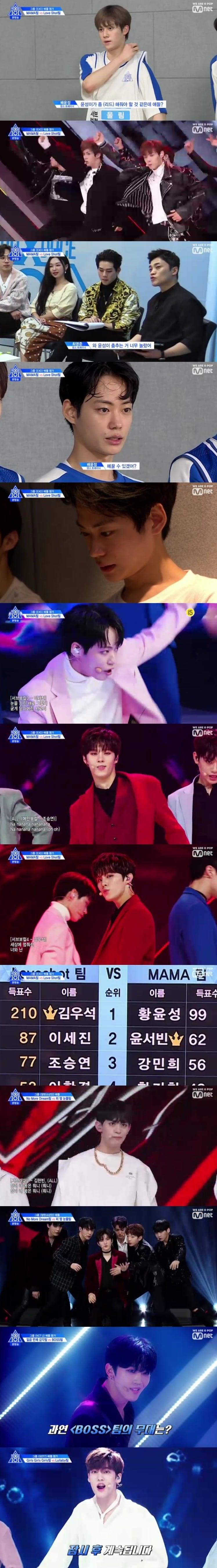 본문 이미지 - '프로듀스 x 101' 캡처 ⓒ 뉴스1