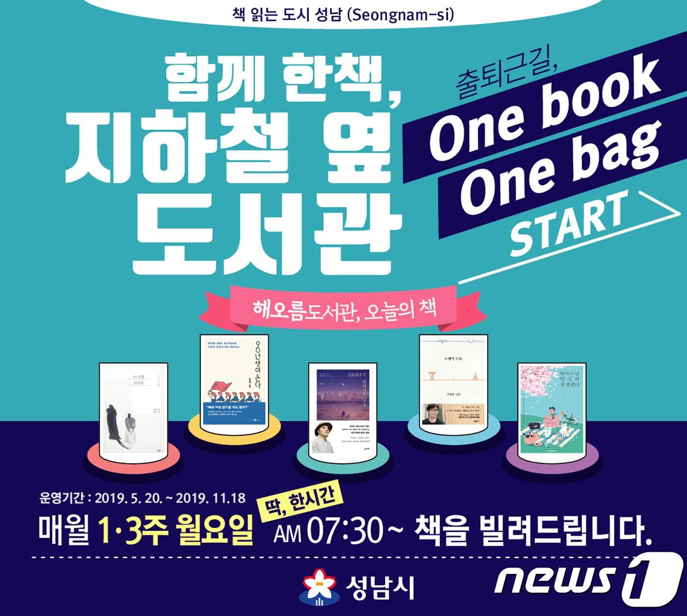 본문 이미지 - 성남시 제공ⓒ 뉴스1