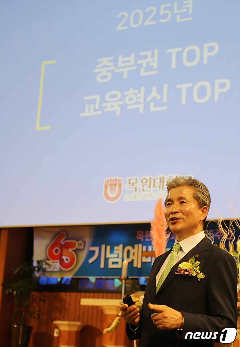 본문 이미지 - 목원대학교 권혁대 총장이 2일 열린 비전 선포식에서 중장기 발전계획을 설명하고 있다. (사진=목원대학교 제공) ⓒ 뉴스1