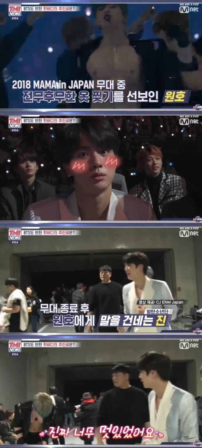 본문 이미지 - 'TMI 뉴스' 캡처 ⓒ 뉴스1