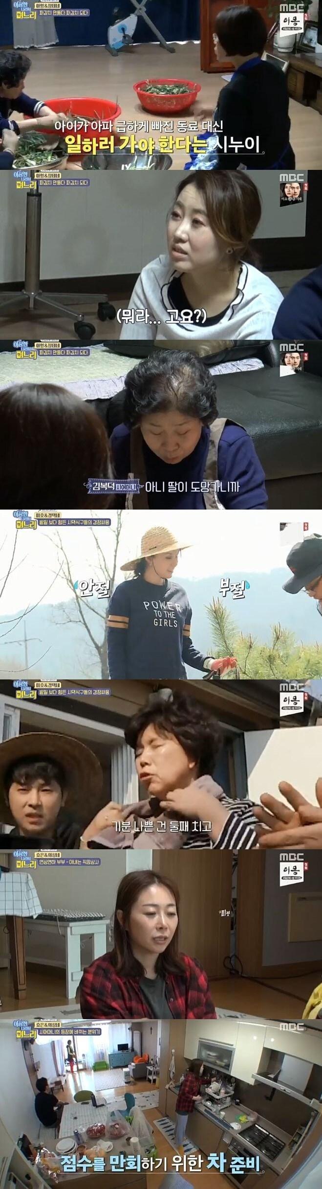 본문 이미지 - MBC ⓒ 뉴스1