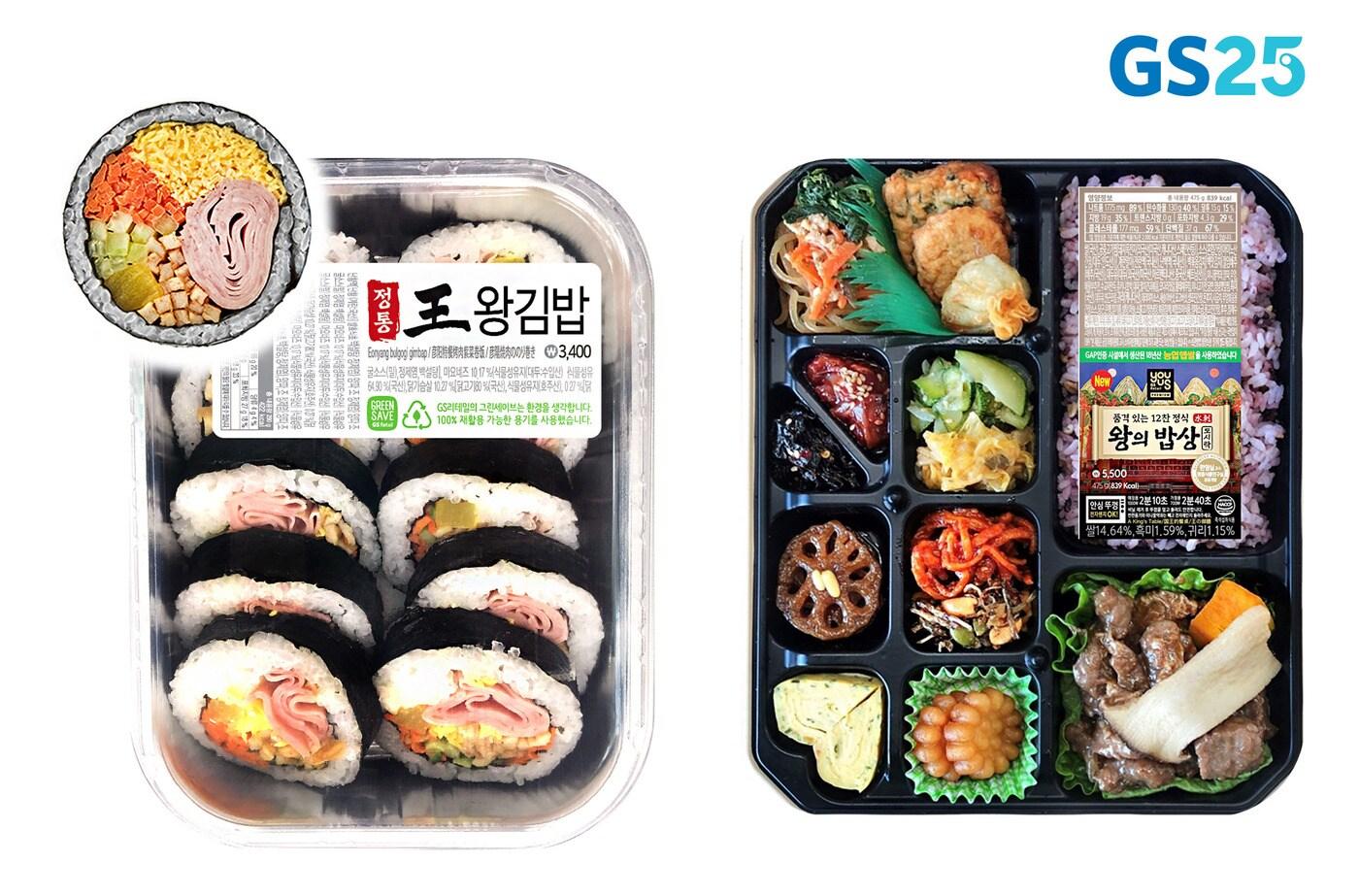 GS25의 왕의밥상&정통(王)왕김밥 이미지 ⓒ 뉴스1(GS25 제공)