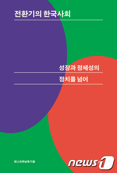 본문 이미지 - 2019 맑스코뮤날레ⓒ 뉴스1