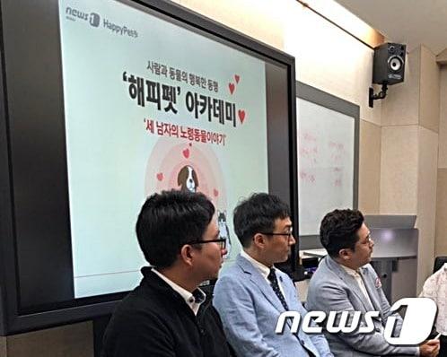본문 이미지 - 민영통신사 뉴스1은 지난 19일 경기도 성남시 해마루스튜디오에서 노령동물을 위한 해피펫아카데미를 개최했다. ⓒ 뉴스1