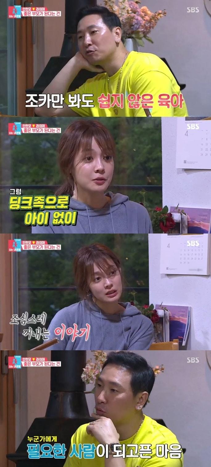 본문 이미지 - '동상이몽2' 캡처 ⓒ 뉴스1