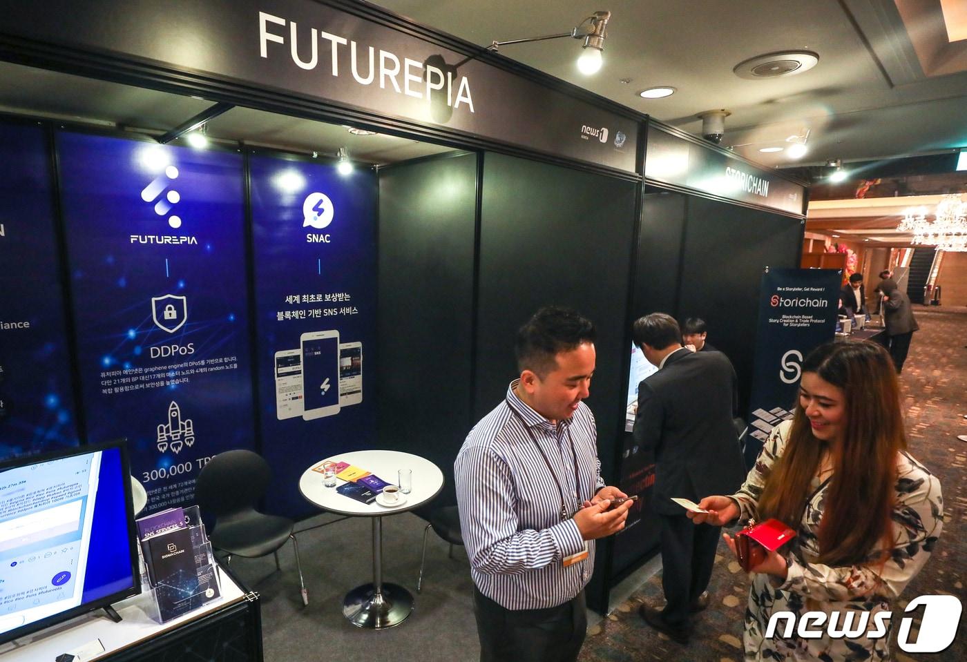 21일 서울 중구 롯데호텔에서 열린 한국미래포럼(KFF) 2019 & 블록체인 테크쇼에서 참석자들이 참가 부스에서 관계들과 대화를 나누고 있다. 2019.5.21/뉴스1 ⓒ News1 성동훈 기자