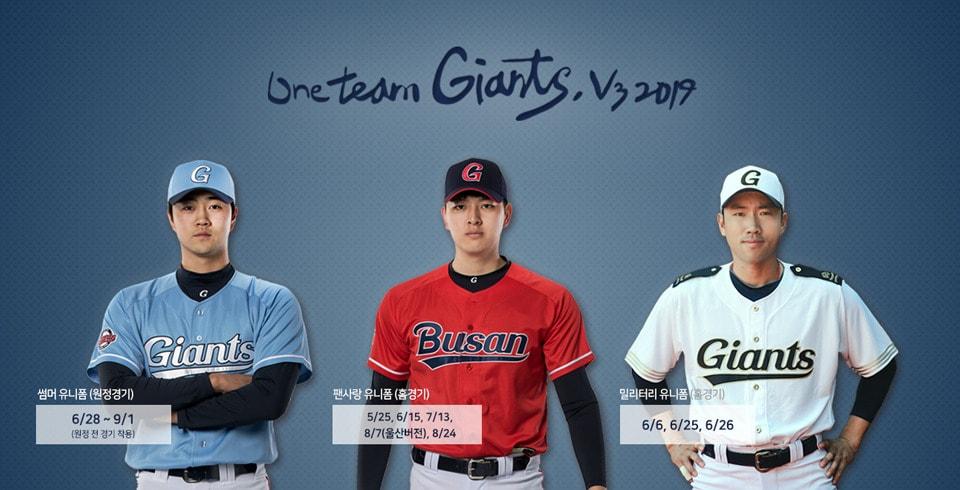 본문 이미지 - 왼쪽부터 썸머 유니폼, 팬사랑 유니폼, 밀리터리 유니폼(롯데 자이언츠 제공). ⓒ 뉴스1