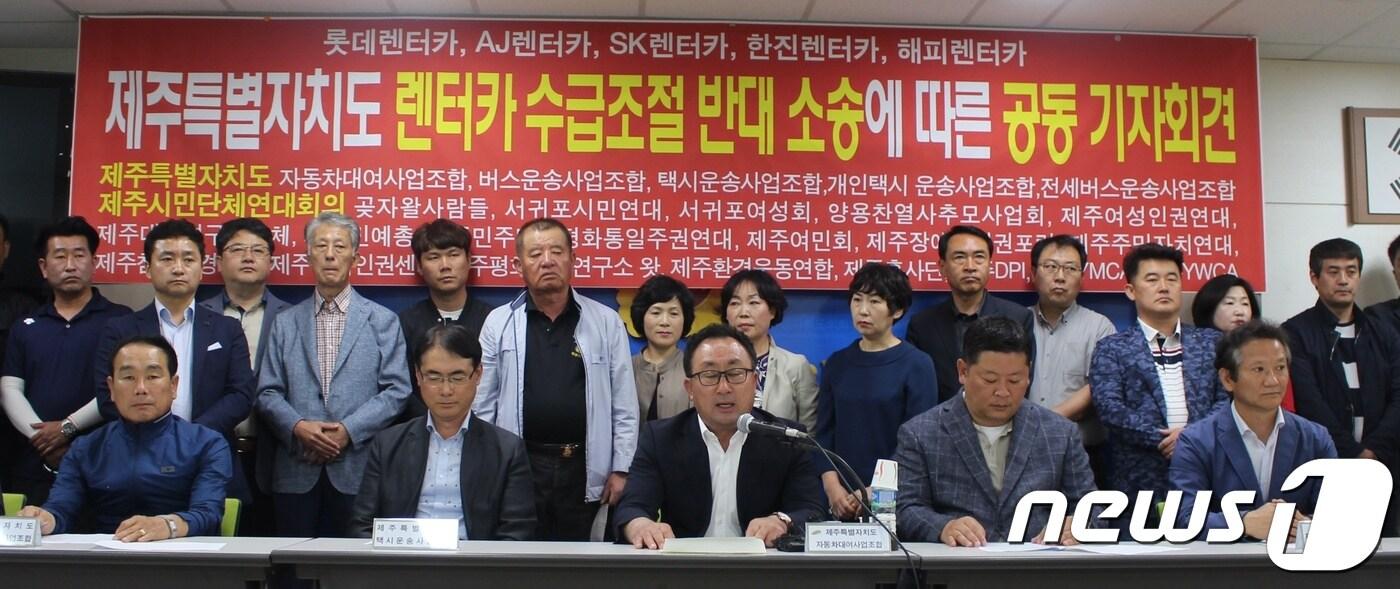 본문 이미지 - 제주도자동차대여사업조합 및 119개 렌터카 업체 등은 22일 제주도의회 도민의방에서 대기업 렌터카 영업소를 규탄하는 기자회견을 열었다.ⓒ 뉴스1