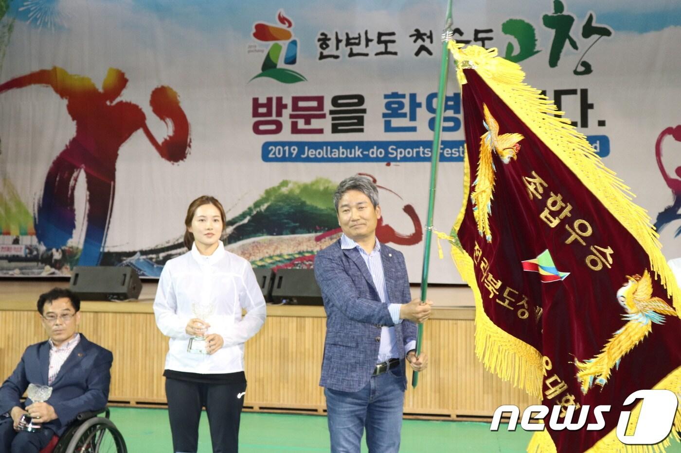 본문 이미지 - 22일 고창군립체육관에서 열린 전북장애인체전 폐회식에서 종합순위 1위를 차지한 전주시 선수단이 우승 세리머리를 하고 있다.ⓒ 뉴스1