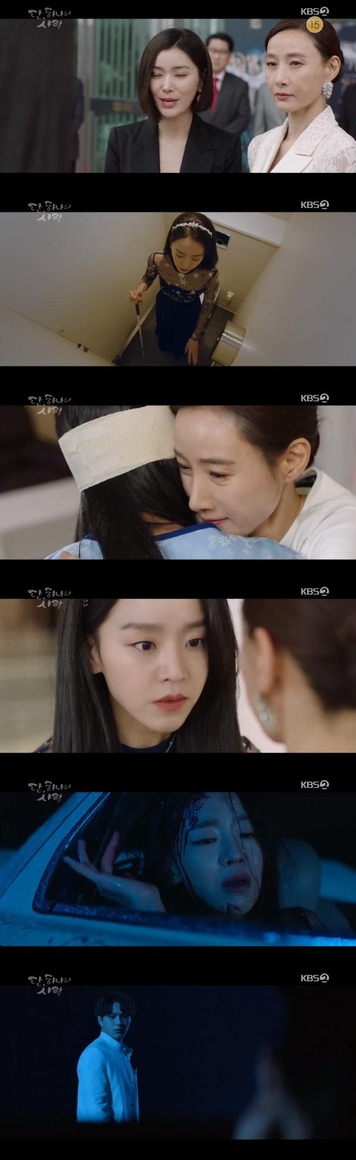 본문 이미지 - KBS 2TV 드라마 '단 하나의 사랑'ⓒ 뉴스1