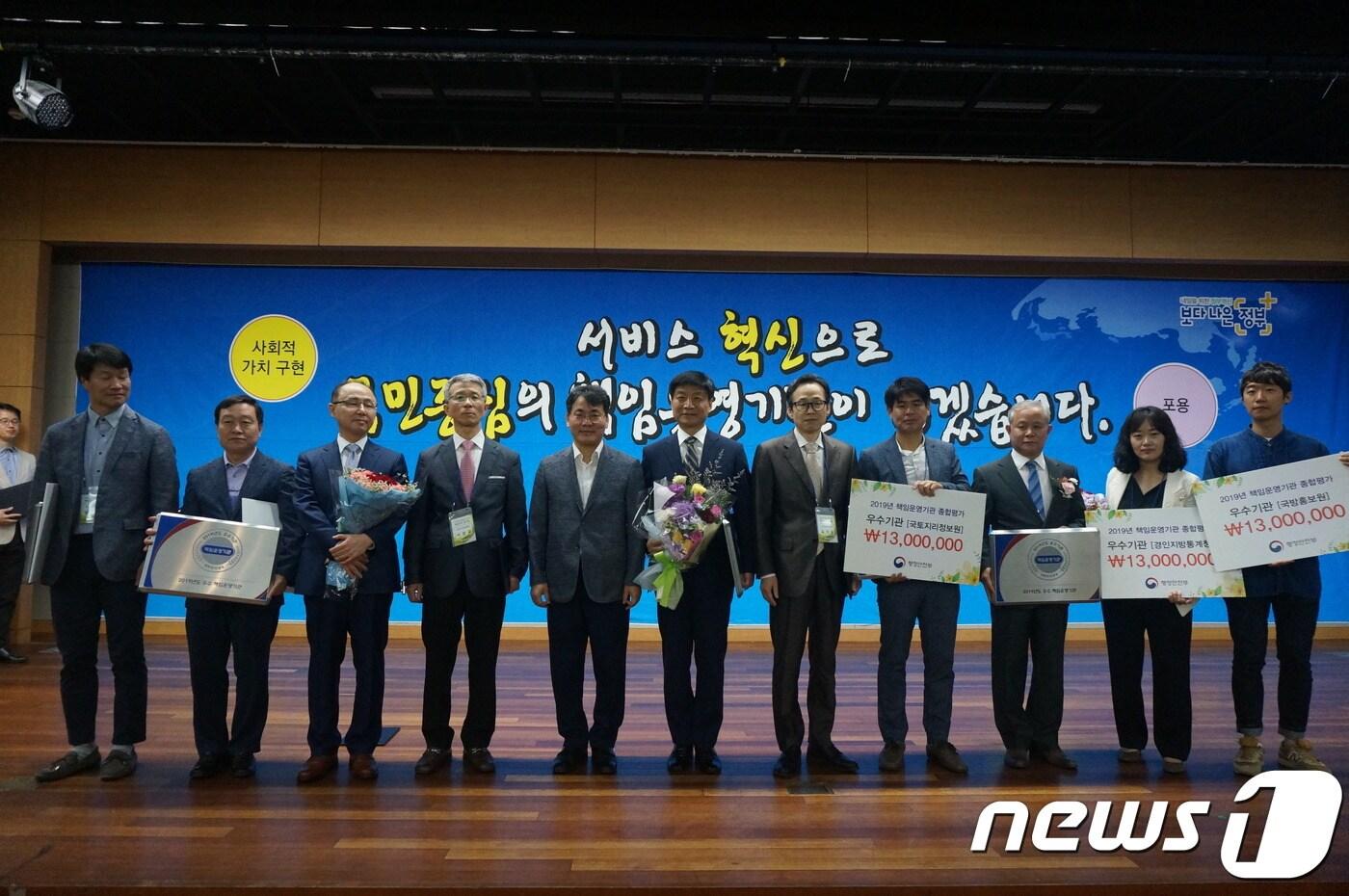 본문 이미지 - 행정안전부는 23일 정부세종청사에서 '2019년 책임운영기관 종합평가'에서 탁월한 성적을 받은 우수기관과 이에 기여한 우수직원에 대해 대통령·총리·장관표창을 수여했다. (행정안전부 제공). ⓒ 뉴스1