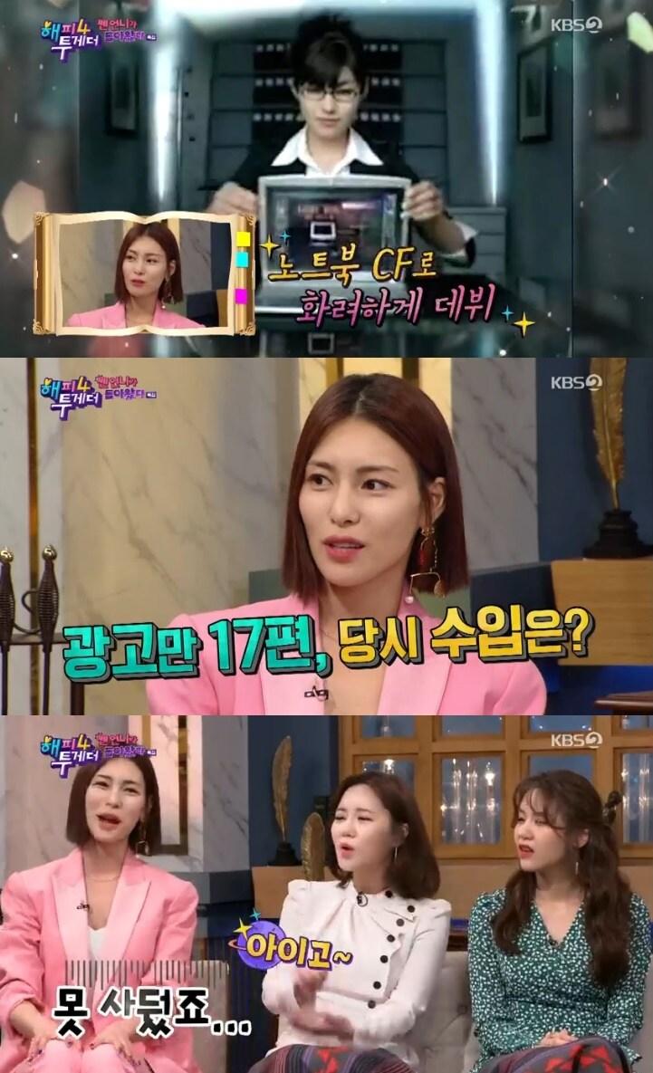 본문 이미지 - '해피투게더4' 캡처 ⓒ 뉴스1