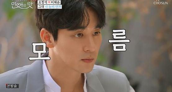 본문 이미지 - TV조선 '연애의 맛2'ⓒ 뉴스1