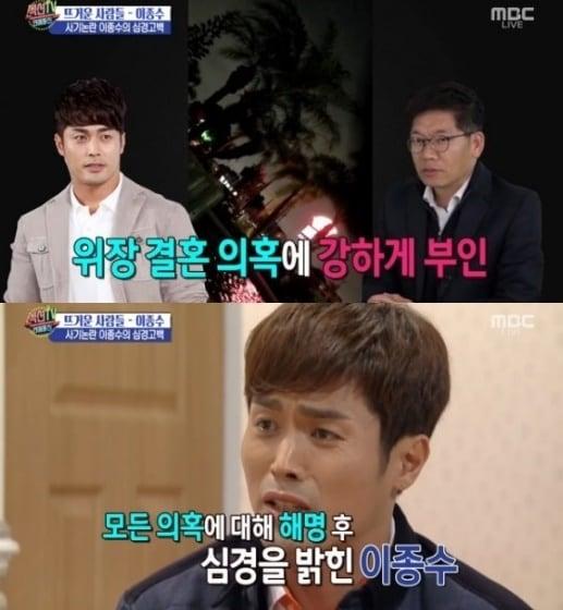 본문 이미지 - 이종수/MBC '섹션TV 연예통신' 캡처 ⓒ 뉴스1