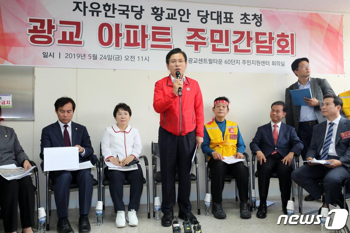 본문 이미지 - 황교안 자유한국당 대표가 24일 오전 경기도 수원시 영통구의 한 아파트 단지를 방문해 주민들과의 간담회에 앞서 인사말을 하고 있다. 2019.5.24/뉴스1 ⓒ News1 조태형 기자