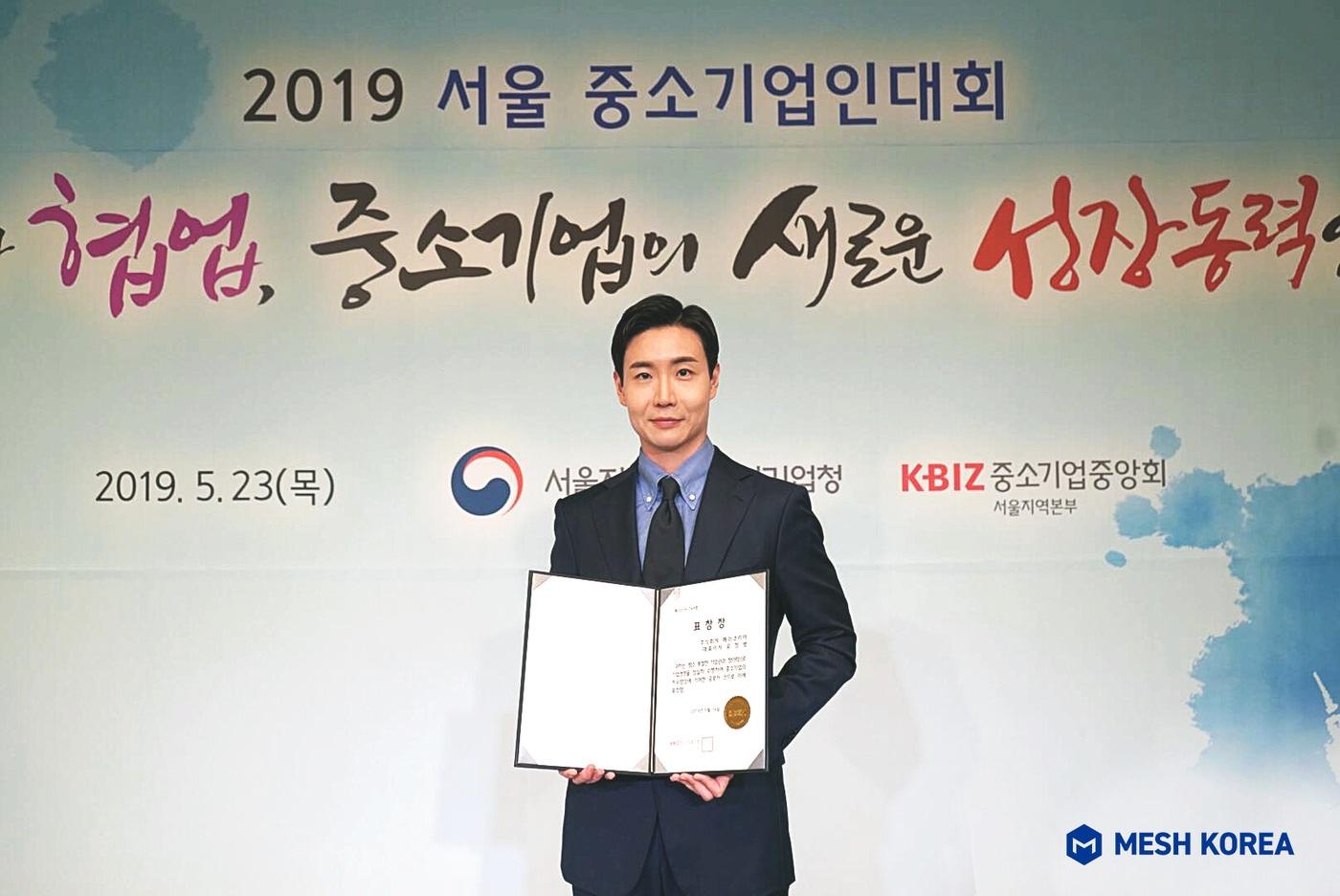 유정범 메쉬코리아 대표이사가 23일 '2019 서울중소기업인대회'에서 중소기업중앙화장 모범 유공자 표창을 받았다. ⓒ 뉴스1