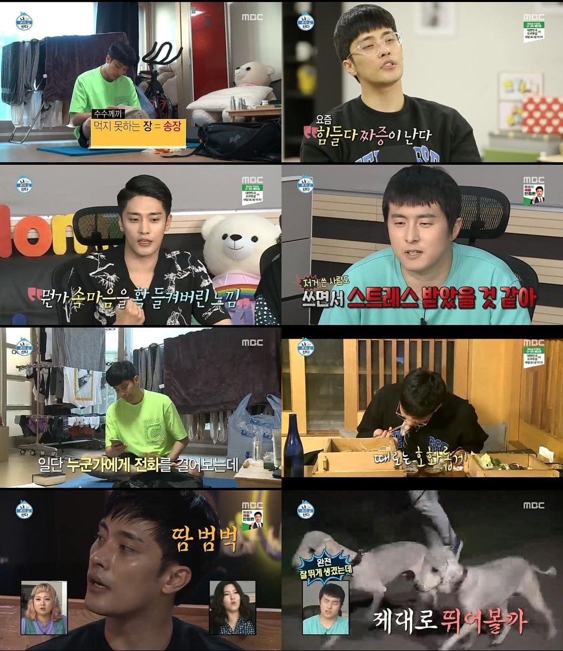 본문 이미지 - MBC '나혼자산다' 캡처ⓒ 뉴스1