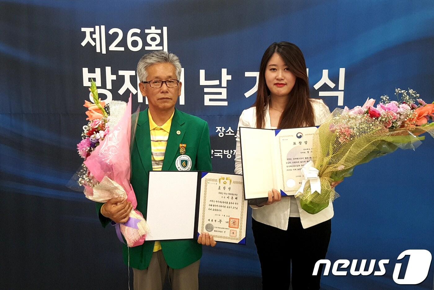 본문 이미지 - 이종배 전북 무주군 지역자율방재단장(왼쪽)이 국가 재난관리 유공 대통령상, 안전재난과 정수지 주무관이 행안부장관상을 수상하고 있다.(무주군제공)2019.05.25/뉴스1