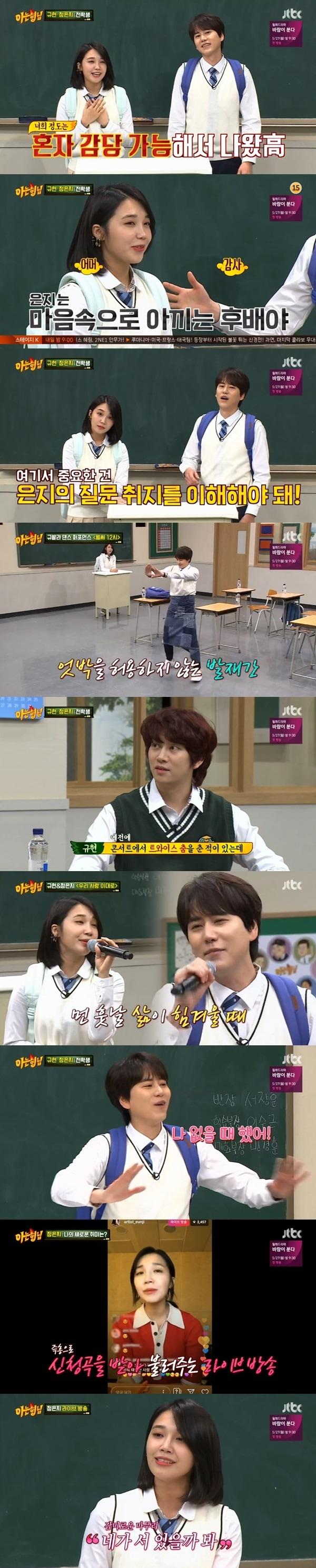 본문 이미지 - JTBC '아는형님' 방송 화면 캡처ⓒ 뉴스1