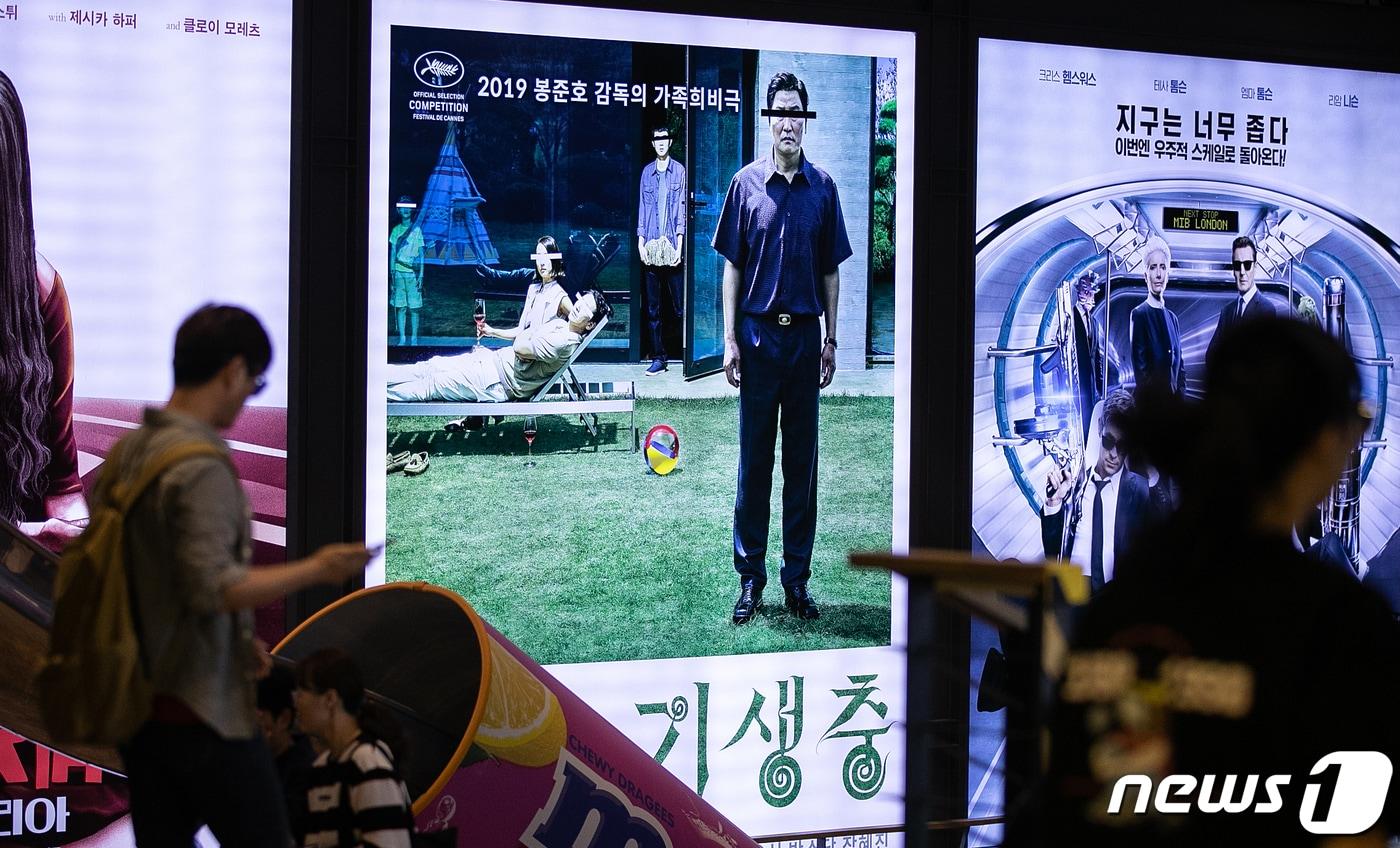 26일 서울 시내의 한 영화관에 개봉을 앞둔 영화 기생충 포스터가 전시돼 있다. 봉준호 감독의 영화 '기생충'은 지난 25일(현지시각) 프랑스에서 열린 제72회 칸 국제영화제에서 최고상인 황금종려상을 수상했다. 2019.5.26/뉴스1 ⓒ News1 이승배 기자