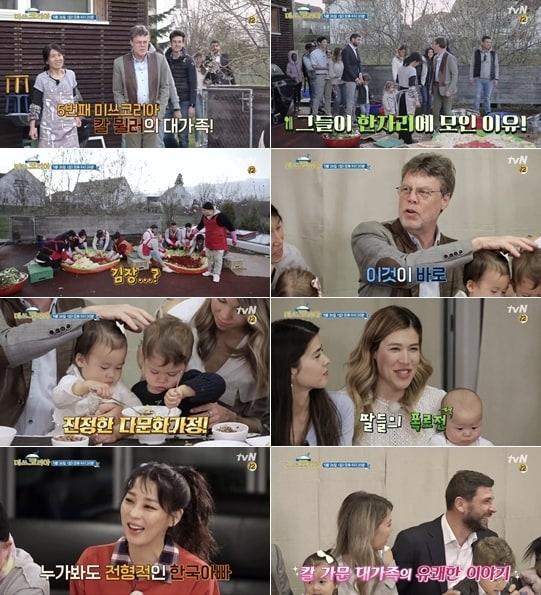 본문 이미지 - tvN 방송 캡처 ⓒ 뉴스1