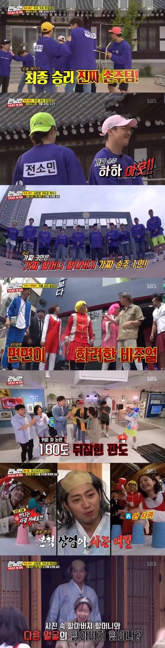 본문 이미지 - SBS 방송 캡처 ⓒ 뉴스1