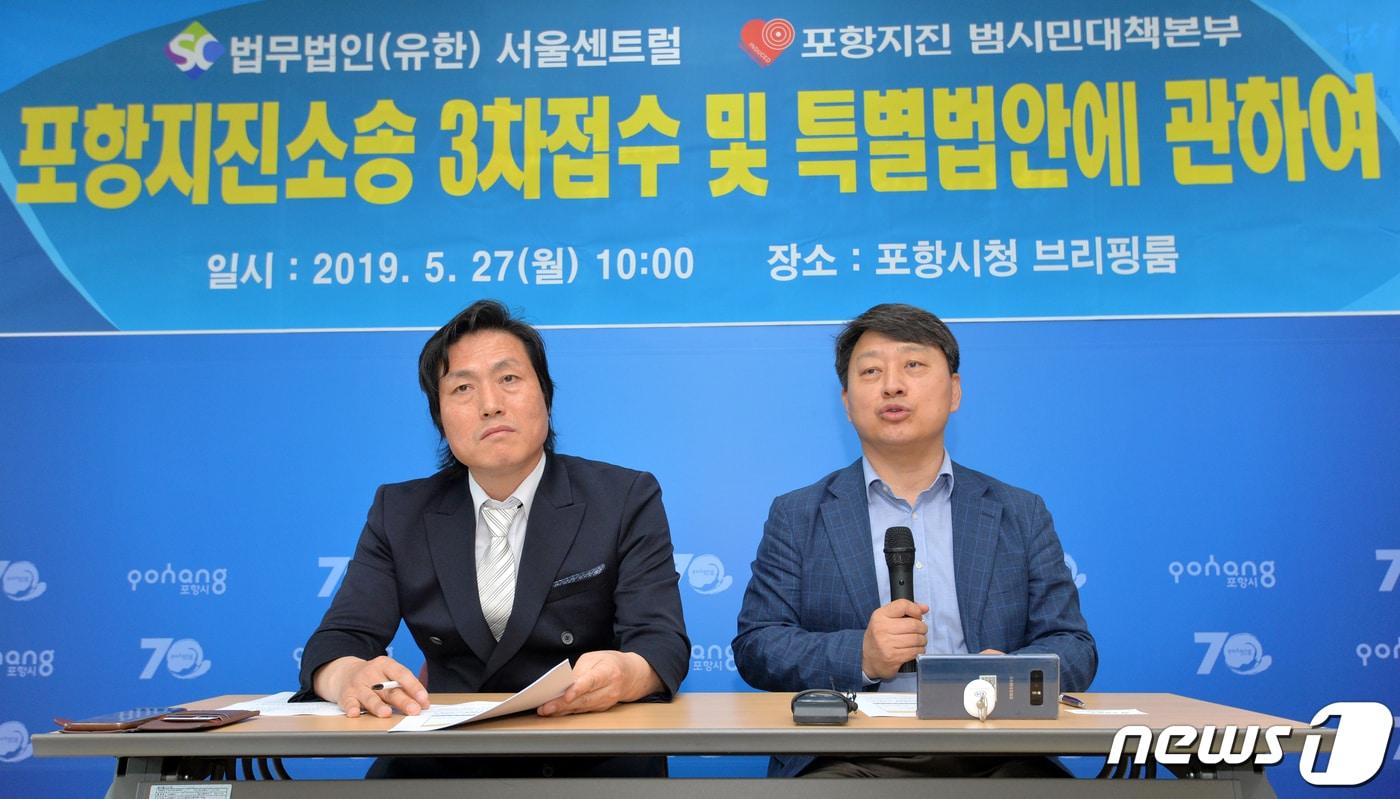 본문 이미지 - 27일 오전 모성은(오른쪽) 포항지진 범시민대책본부 공동대표와 이경우 법무법인(유한) 대표변호사가 포항시청 브리핑룸에서 지진 피해 소송 3차 접수를 앞두고 기자회견을 하고 있다. 법무법인 유한은 오늘부터 범대본 사무실 등에서 피해배상 소송 접수를 시작한다고 말했다. 2019.5.27/뉴스1 ⓒ News1 최창호 기자