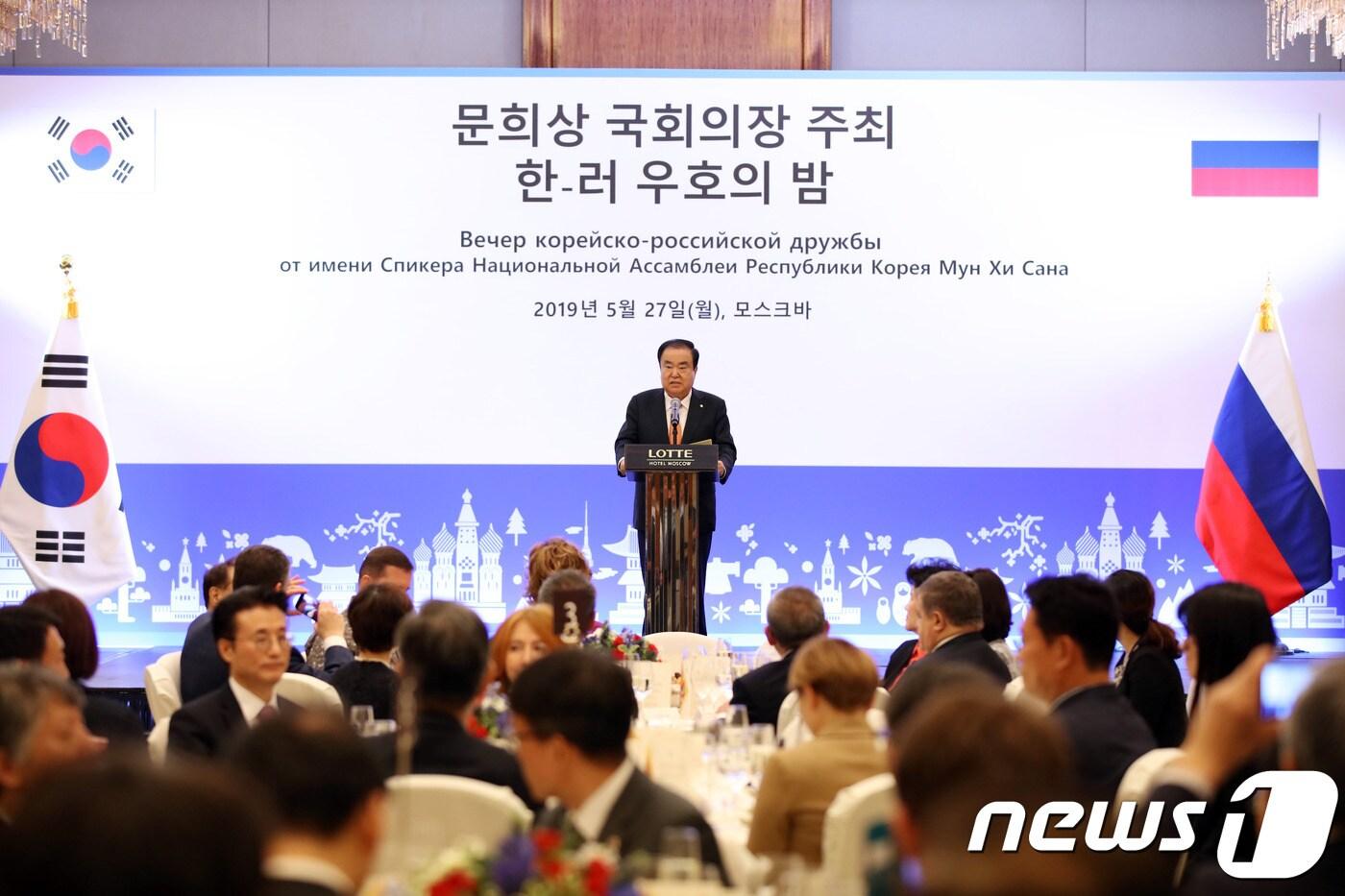 본문 이미지 - 문희상 국회의장이 27일(현지시간) 러시아 모스크바  롯데호텔에서 열린 한러 우호의밤 행사에서 인사말을 하고 있다.<국회의장실 제공> ⓒ 뉴스1