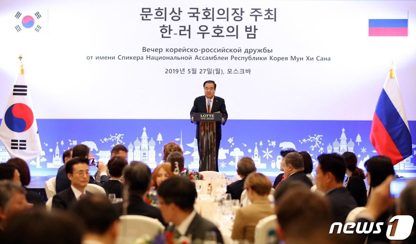 본문 이미지 - 러시아를 공식방문 중인 문희상 국회의장이 27일(현지시간) 모스크바 롯데호텔에서 열린 '한-러 우호의 밤' 행사에서 인사말을 하고 있다. (국회 제공) 2019.5.28/뉴스1
