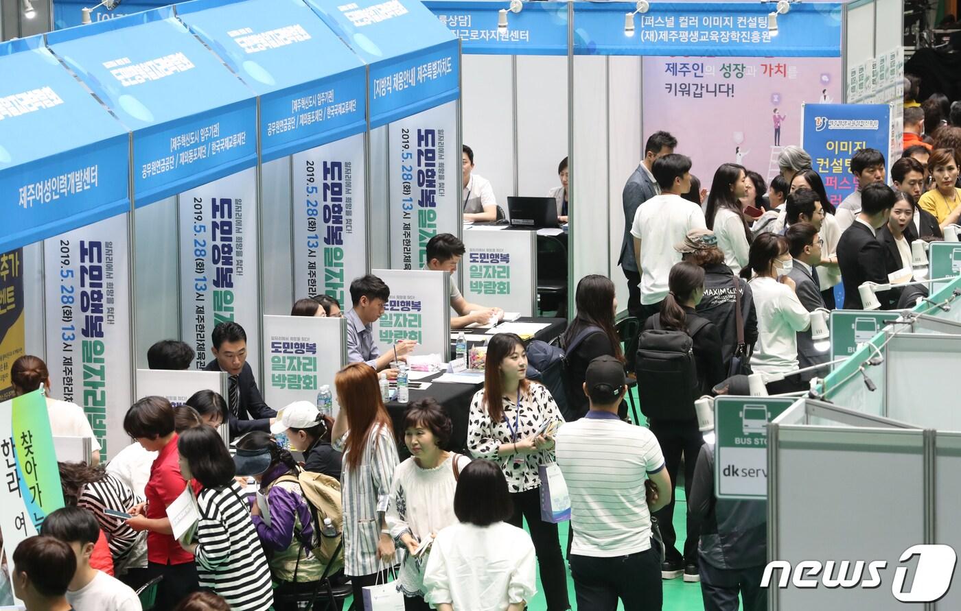 통계청이 발표한 '2022년 연간 국내인구이동'에 따르면 지난해 제주 순유입 인구는 3148명으로 집계됐다. 순유입 인구는 전출자보다 전입자가 많은 경우, 순유출 인구는 전입자보다 전출자가 많은 것을 의미한다. 제주시 한라체육관에서 열린 도민행복 일자리박람회에서 구직자들이 취업 상담을 하고 있다.2019.5.28/뉴스1 ⓒ News1 DB