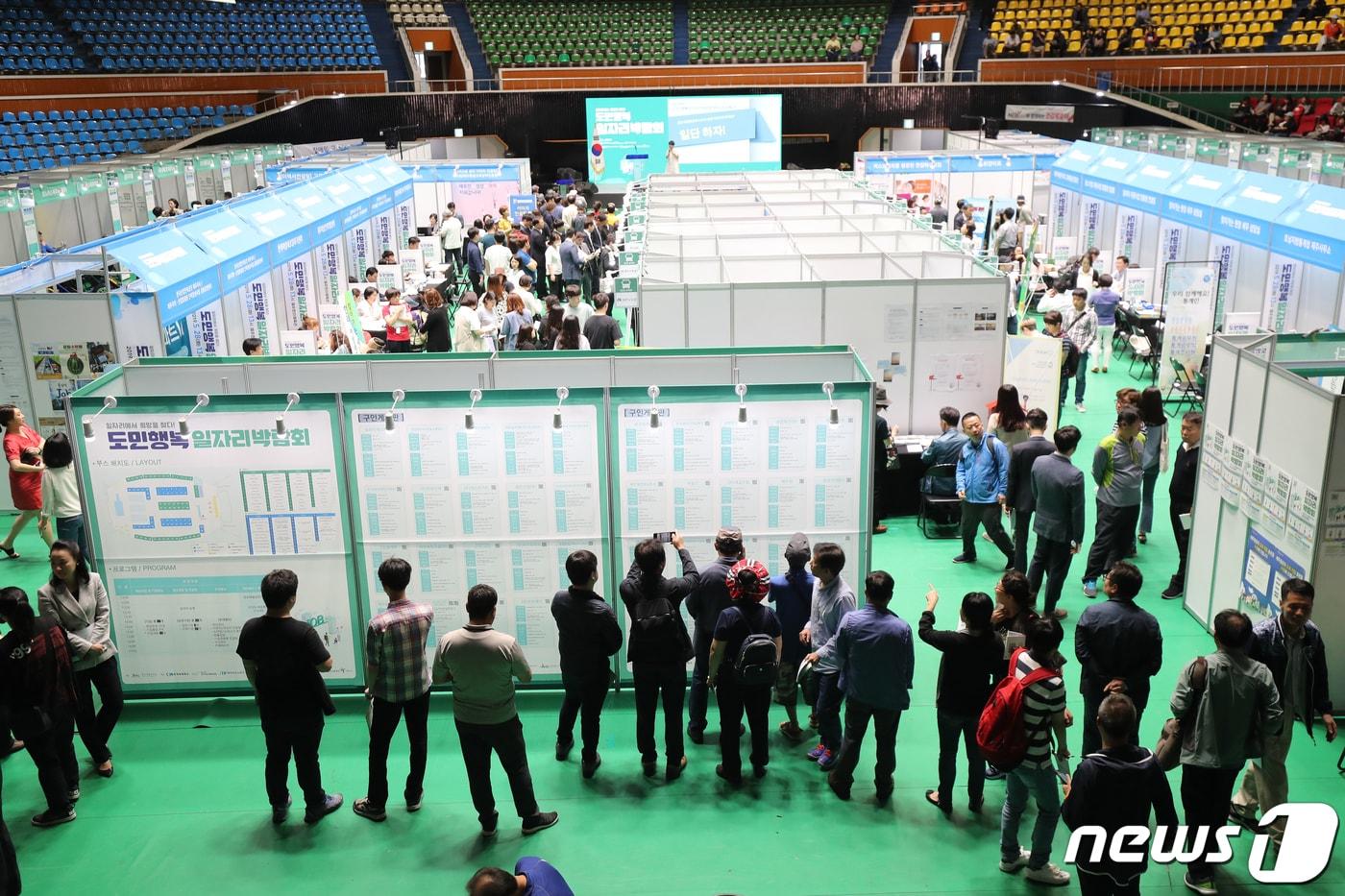 본문 이미지 - 일자리 박람회(사진은 기사 내용과 무관함) / 뉴스1 