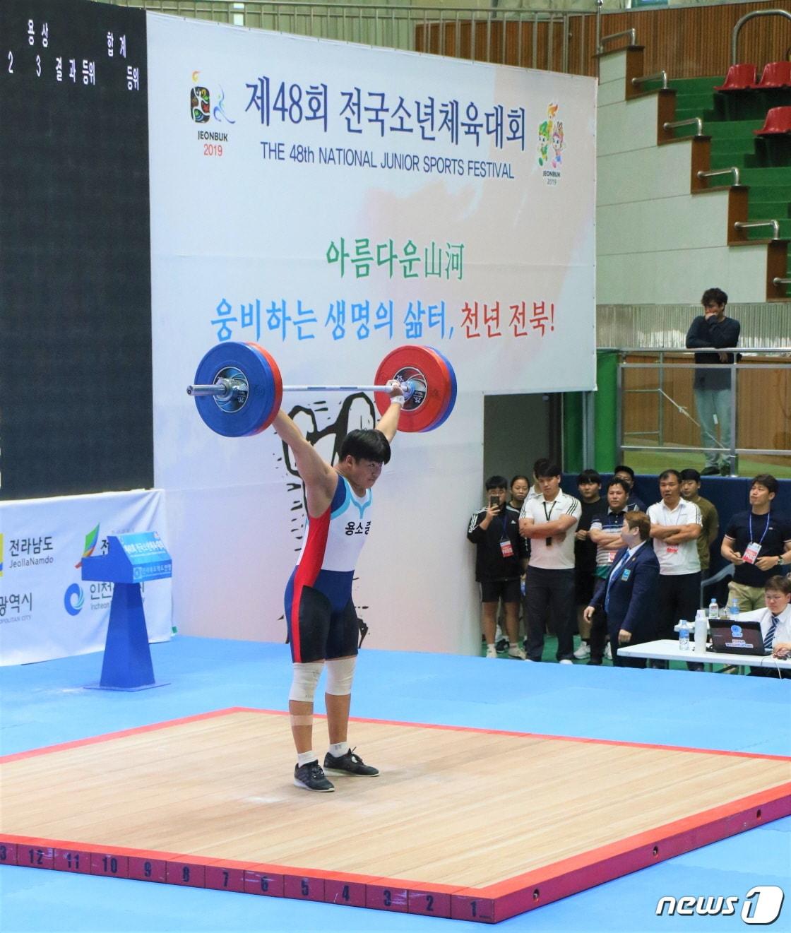 본문 이미지 - 역도에서 3관왕을 차지한 권민구 선수.(전북체육회 제공)ⓒ 뉴스1