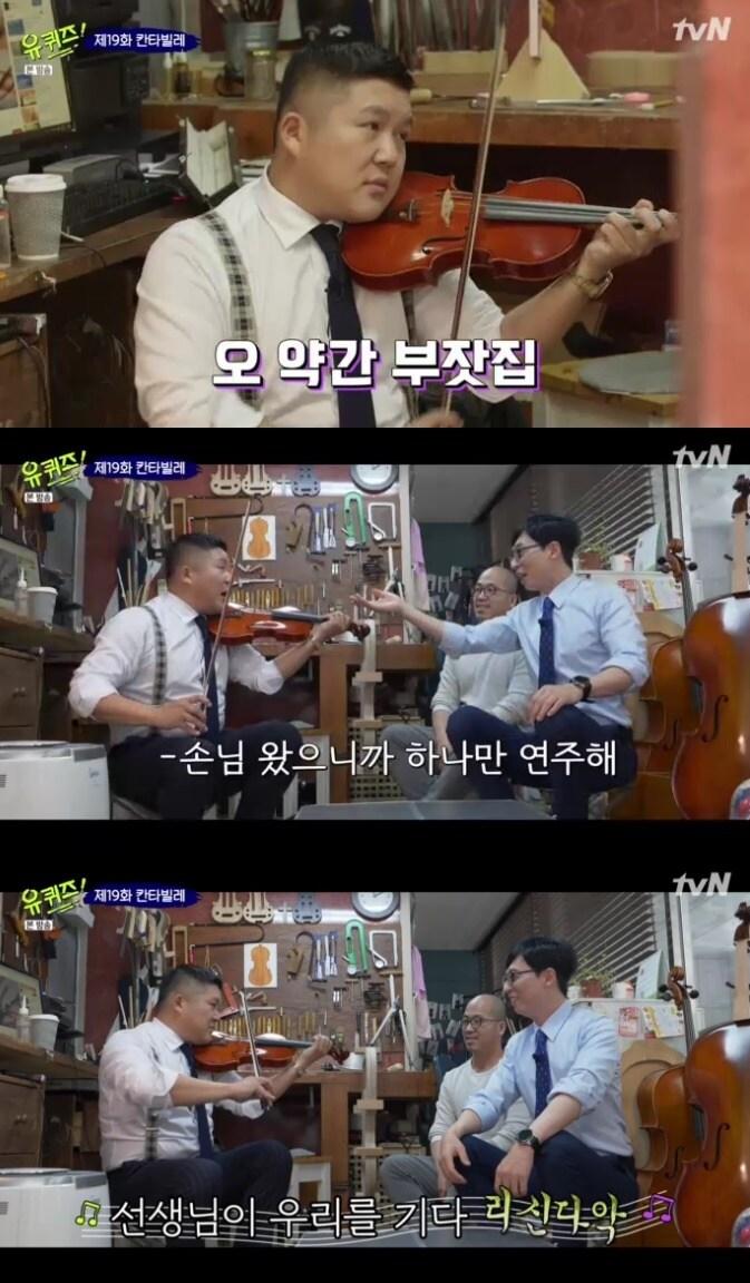 본문 이미지 - '유 퀴즈 온 더 블럭' 캡처 ⓒ 뉴스1