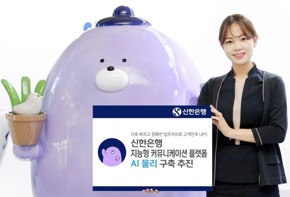 본문 이미지 - (신한은행 제공) ⓒ 뉴스1