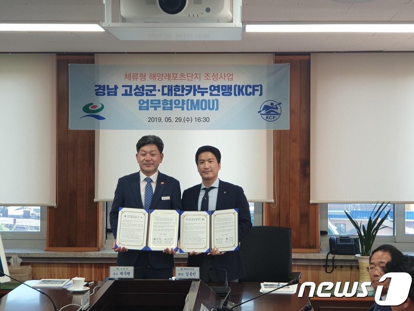 본문 이미지 - 대한카누연맹과 경남 고성군이 29일 체류형 해양레포츠 단지 조성에 관한 협약을 체결했다. 백두현 고성군수(왼쪽)와 김용빈 대한카누연맹 회장. (대한카누연맹 제공) ⓒ 뉴스1