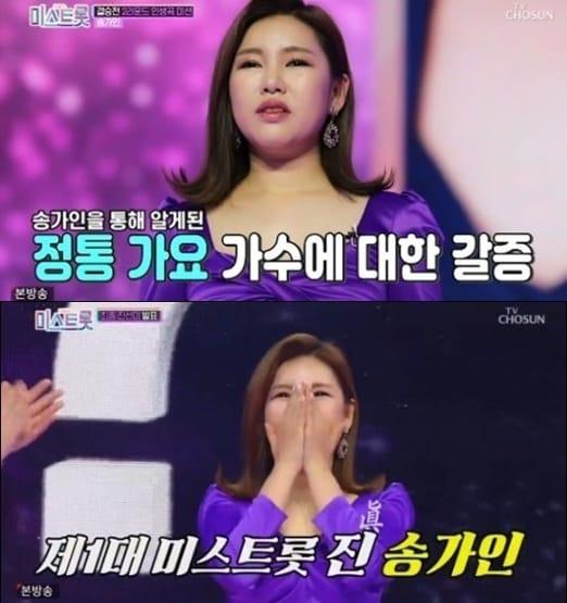 본문 이미지 - 미스트롯 캡처ⓒ 뉴스1