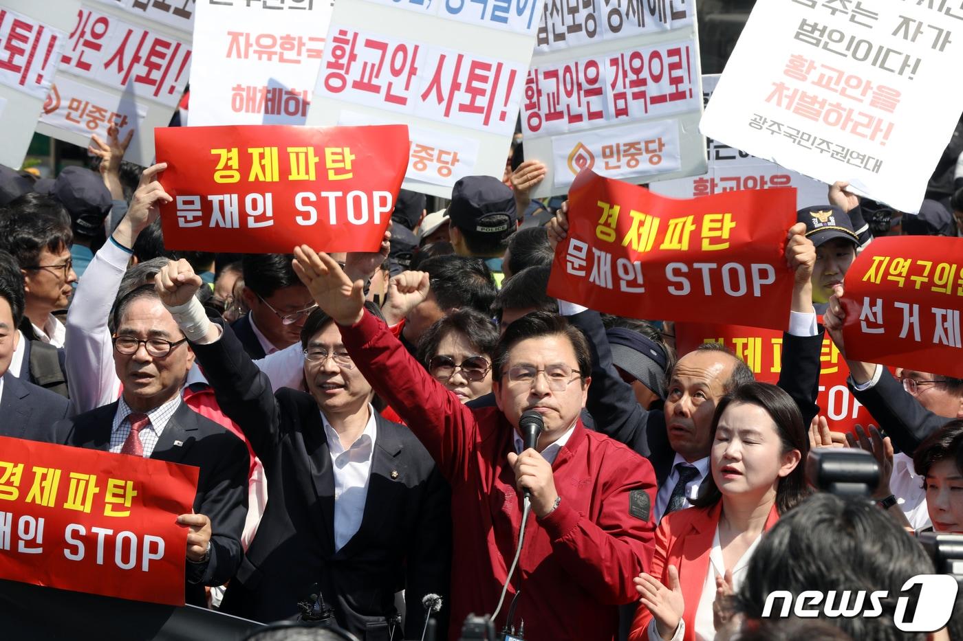 본문 이미지 - 장외 투쟁에 본격 돌입한 황교안 자유한국당 대표가 지난 3일 오전 광주 광산구 송정역광장에서 열린 '문재인 STOP! 광주 시민이 심판합니다' 규탄 대회에서 광주 시민단체 항의 속에서 인사를 하고 있다. 2019.5.3/뉴스1 ⓒ News1 황희규 기자
