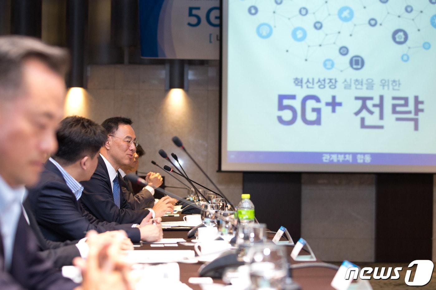 본문 이미지 - 지난 2019년 5월 서울 서초구 엘타워에서 열린 '제4차 5G+ 전략산업 민간 간담회 (과학기술정보통신부 제공) 2019.5.30/뉴스1