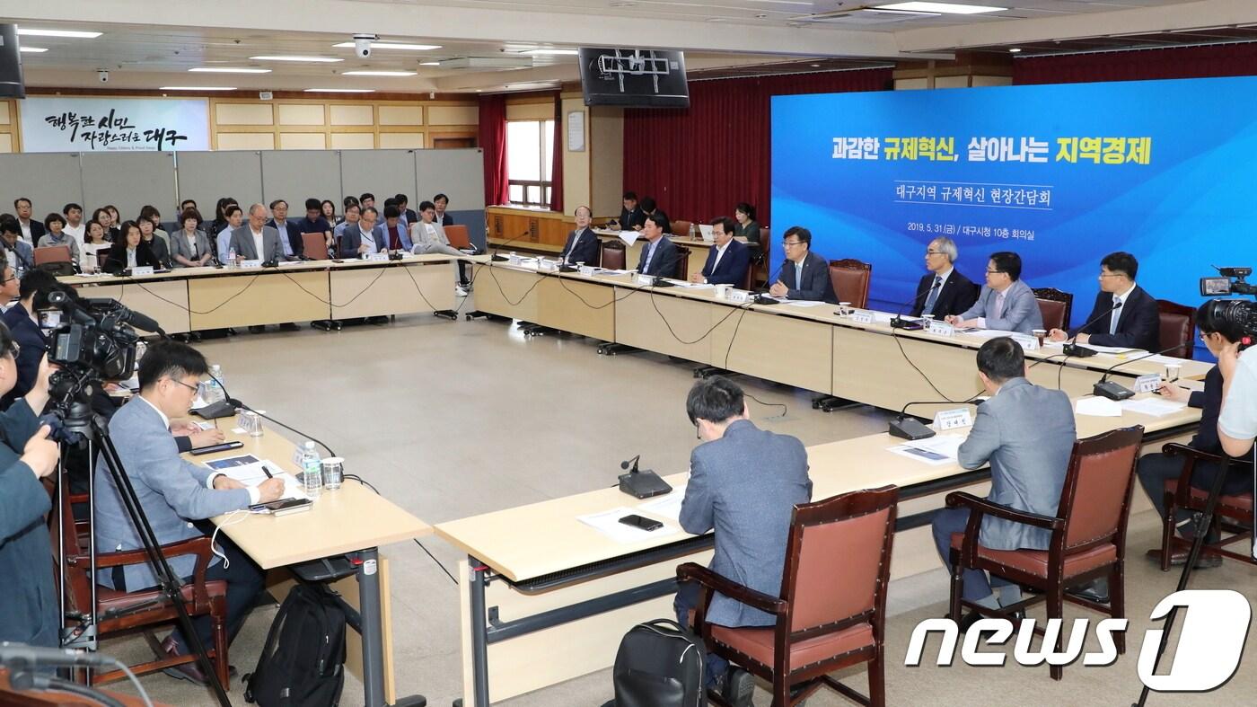 본문 이미지 - 31일 대구시청에서 국무조정실 주재로 열린 규제혁신 현장간담회에서 정부 부처와 대구시 관계자 등이 규제혁신 과제를 논의하고 있다.(대구시 제공)ⓒ 뉴스1