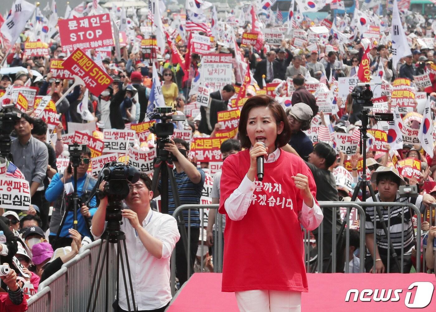본문 이미지 - 2019년 5월 4일 당시 나경원 자유한국당 원내대표가 서을 세종대로 광화문광장 일대에서 열린 '문재인 STOP, 국민이 심판합니다' 3차 장외집회에서 발언을 하고 있다. 2019.5.4/뉴스1 ⓒ News1 이재명 기자