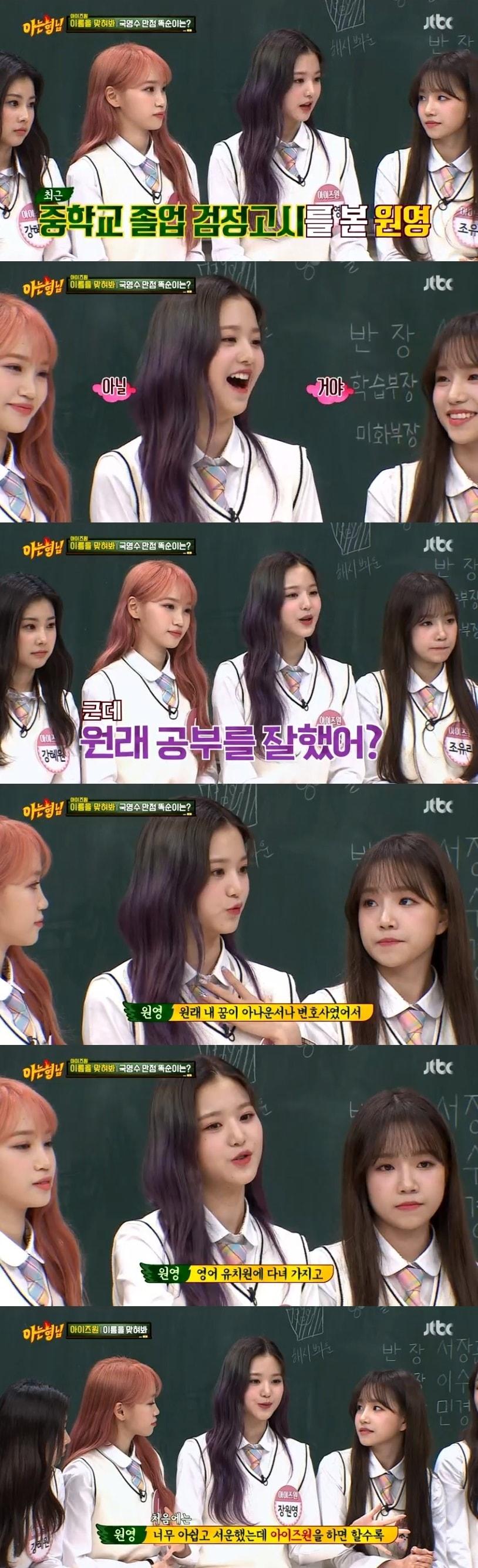 본문 이미지 - JTBC ⓒ 뉴스1