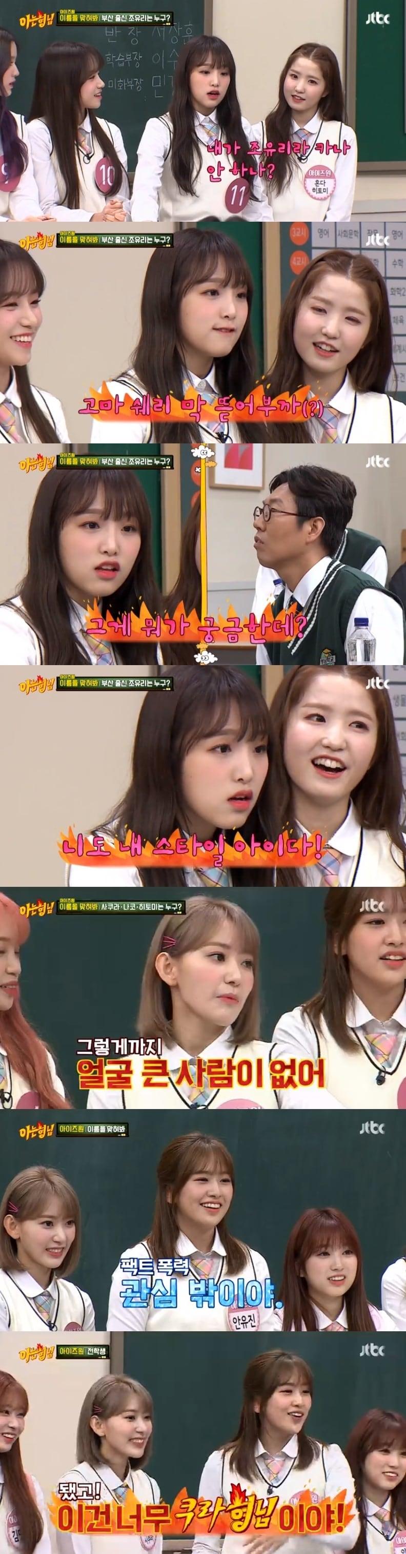 본문 이미지 - JTBC ⓒ 뉴스1