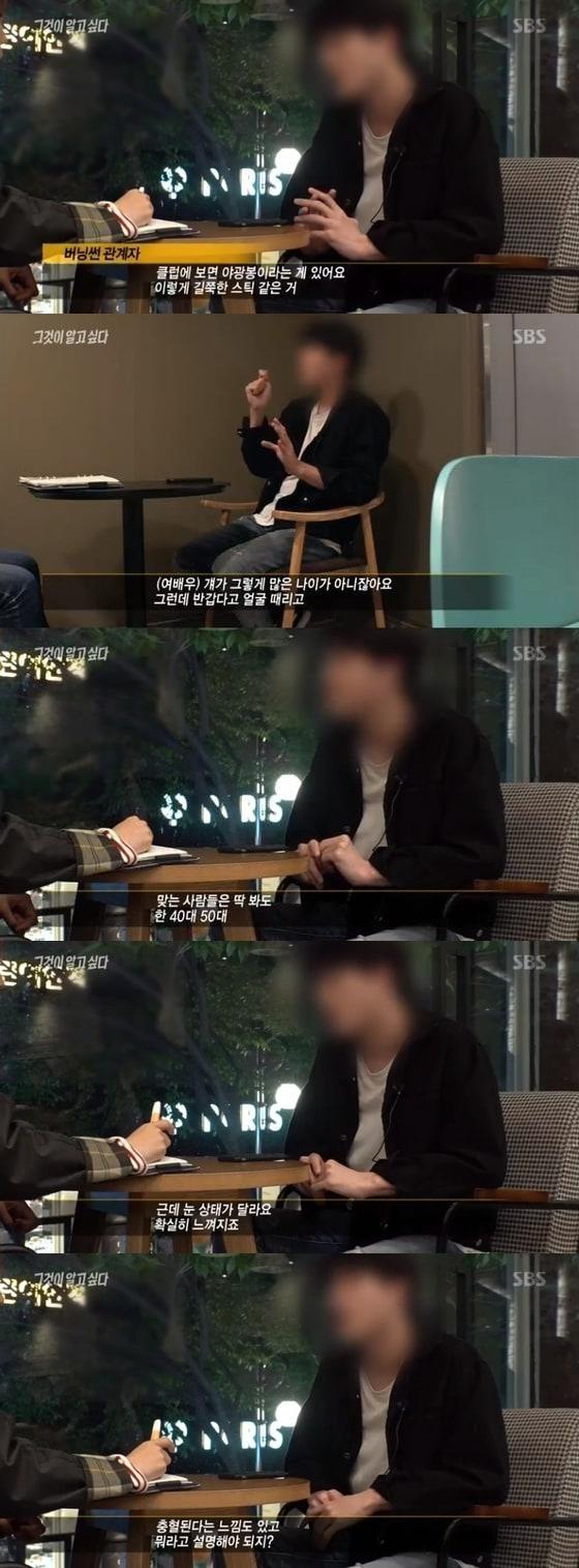 본문 이미지 - SBS 방송 캡처 ⓒ 뉴스1