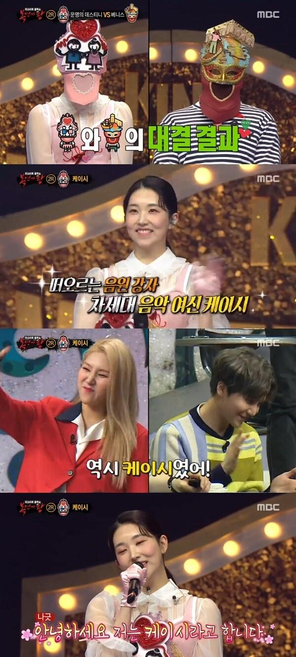 본문 이미지 - MBC '일밤 - 미스터리 음악쇼 복면가왕' 방송 화면 캡처 ⓒ 뉴스1