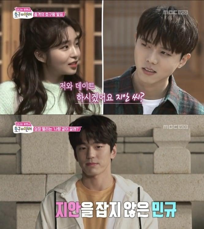 본문 이미지 - 호구의연애 캡처ⓒ 뉴스1