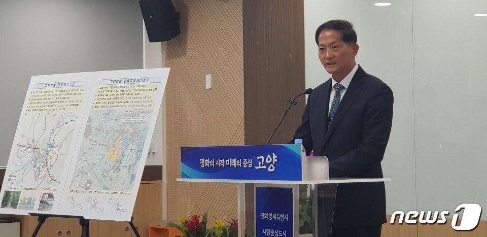 본문 이미지 - 7일 고양시청에서 열린 기자회견에서 이재준 고양시장이 3기 신도시 지정으로 인한 고양시의 입장을 발표하고 있다. ⓒ 뉴스1