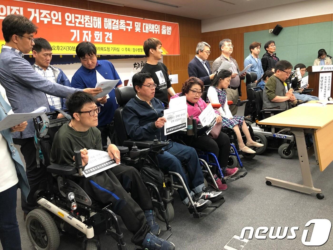 본문 이미지 - 장수벧엘의집 대책위원회는 7일 전북도청에서 기자회견을 열고 시설에서 인권침해를 당한 장애인들을 위한 대책을 수립할 것을 전북도에 촉구했다. ⓒ 뉴스1