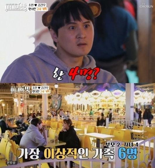 본문 이미지 - '아내의 맛' 캡처 ⓒ 뉴스1